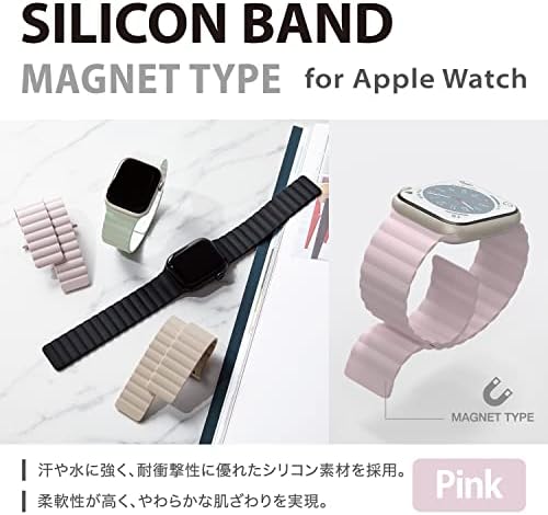Elecom Apple Watch Band, compatibil cu 1,6 inci, 1,6 inci, 1,5 inci, SE2 SE 8 7 6 5 4 3 2 1, silicon, magnet, instalare ușoară